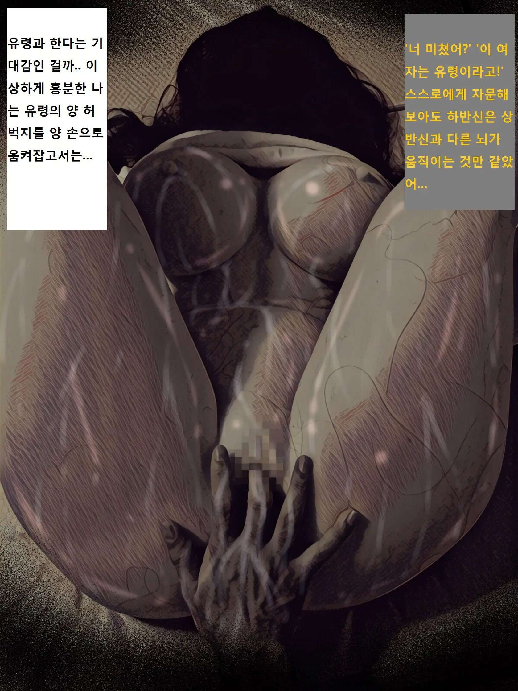 Jibakurei Kan ~Heya De Yuurei Ni Osowareta Ga Yarikaeshita Hanashi~ | ~지박령간~ 귀신에게 습격당했지만 역으로 범해버렸다~